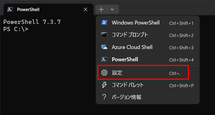 PowerShell7_settings