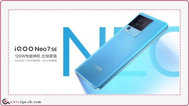 الإعلان عن هاتف iQOO Neo 7 SE من شركة فيفو الصينية