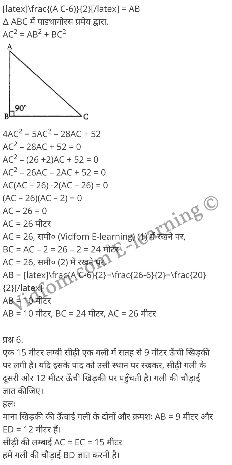 Chapter 7 Triangles Ex 7.1 Chapter 7 Triangles Ex 7.2 Chapter 7 Triangles Ex 7.3 Chapter 7 Triangles Ex 7.4 कक्षा 10 बालाजी गणित  के नोट्स  हिंदी में एनसीईआरटी समाधान,     class 10 Balaji Maths Chapter 7,   class 10 Balaji Maths Chapter 7 ncert solutions in Hindi,   class 10 Balaji Maths Chapter 7 notes in hindi,   class 10 Balaji Maths Chapter 7 question answer,   class 10 Balaji Maths Chapter 7 notes,   class 10 Balaji Maths Chapter 7 class 10 Balaji Maths Chapter 7 in  hindi,    class 10 Balaji Maths Chapter 7 important questions in  hindi,   class 10 Balaji Maths Chapter 7 notes in hindi,    class 10 Balaji Maths Chapter 7 test,   class 10 Balaji Maths Chapter 7 pdf,   class 10 Balaji Maths Chapter 7 notes pdf,   class 10 Balaji Maths Chapter 7 exercise solutions,   class 10 Balaji Maths Chapter 7 notes study rankers,   class 10 Balaji Maths Chapter 7 notes,    class 10 Balaji Maths Chapter 7  class 10  notes pdf,   class 10 Balaji Maths Chapter 7 class 10  notes  ncert,   class 10 Balaji Maths Chapter 7 class 10 pdf,   class 10 Balaji Maths Chapter 7  book,   class 10 Balaji Maths Chapter 7 quiz class 10  ,    10  th class 10 Balaji Maths Chapter 7  book up board,   up board 10  th class 10 Balaji Maths Chapter 7 notes,  class 10 Balaji Maths,   class 10 Balaji Maths ncert solutions in Hindi,   class 10 Balaji Maths notes in hindi,   class 10 Balaji Maths question answer,   class 10 Balaji Maths notes,  class 10 Balaji Maths class 10 Balaji Maths Chapter 7 in  hindi,    class 10 Balaji Maths important questions in  hindi,   class 10 Balaji Maths notes in hindi,    class 10 Balaji Maths test,  class 10 Balaji Maths class 10 Balaji Maths Chapter 7 pdf,   class 10 Balaji Maths notes pdf,   class 10 Balaji Maths exercise solutions,   class 10 Balaji Maths,  class 10 Balaji Maths notes study rankers,   class 10 Balaji Maths notes,  class 10 Balaji Maths notes,   class 10 Balaji Maths  class 10  notes pdf,   class 10 Balaji Maths class 10  notes  ncert,   class 10 Balaji Maths class 10 pdf,   class 10 Balaji Maths  book,  class 10 Balaji Maths quiz class 10  ,  10  th class 10 Balaji Maths    book up board,    up board 10  th class 10 Balaji Maths notes,      कक्षा 10 बालाजी गणित अध्याय 7 ,  कक्षा 10 बालाजी गणित, कक्षा 10 बालाजी गणित अध्याय 7  के नोट्स हिंदी में,  कक्षा 10 का हिंदी अध्याय 7 का प्रश्न उत्तर,  कक्षा 10 बालाजी गणित अध्याय 7  के नोट्स,  10 कक्षा बालाजी गणित  हिंदी में, कक्षा 10 बालाजी गणित अध्याय 7  हिंदी में,  कक्षा 10 बालाजी गणित अध्याय 7  महत्वपूर्ण प्रश्न हिंदी में, कक्षा 10   हिंदी के नोट्स  हिंदी में, बालाजी गणित हिंदी में  कक्षा 10 नोट्स pdf,    बालाजी गणित हिंदी में  कक्षा 10 नोट्स 2021 ncert,   बालाजी गणित हिंदी  कक्षा 10 pdf,   बालाजी गणित हिंदी में  पुस्तक,   बालाजी गणित हिंदी में की बुक,   बालाजी गणित हिंदी में  प्रश्नोत्तरी class 10 ,  बिहार बोर्ड 10  पुस्तक वीं हिंदी नोट्स,    बालाजी गणित कक्षा 10 नोट्स 2021 ncert,   बालाजी गणित  कक्षा 10 pdf,   बालाजी गणित  पुस्तक,   बालाजी गणित  प्रश्नोत्तरी class 10, कक्षा 10 बालाजी गणित,  कक्षा 10 बालाजी गणित  के नोट्स हिंदी में,  कक्षा 10 का हिंदी का प्रश्न उत्तर,  कक्षा 10 बालाजी गणित  के नोट्स,  10 कक्षा हिंदी 2021  हिंदी में, कक्षा 10 बालाजी गणित  हिंदी में,  कक्षा 10 बालाजी गणित  महत्वपूर्ण प्रश्न हिंदी में, कक्षा 10 बालाजी गणित  नोट्स  हिंदी में,