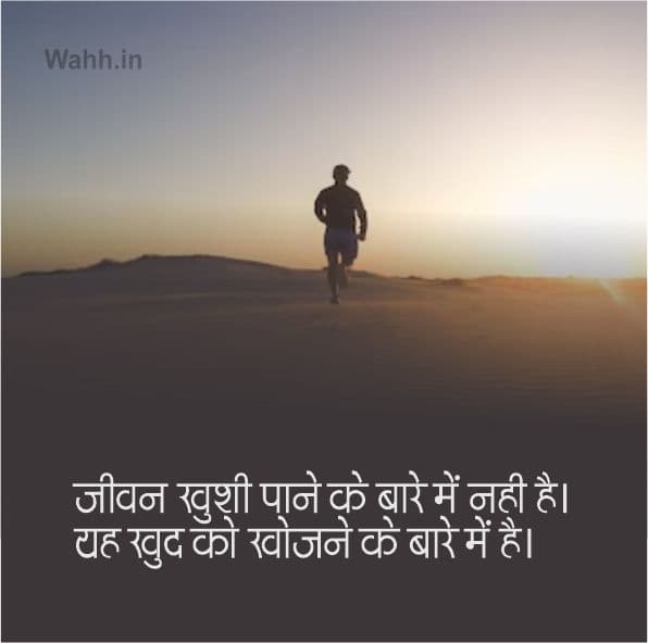Deep Reality Life Quotes In Hindi