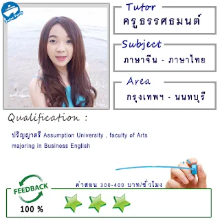 หาครูสอนภาษาที่บ้าน ต้องการเรียนภาษาที่บ้าน Tutor Ferryรับสอนภาษาที่บ้าน