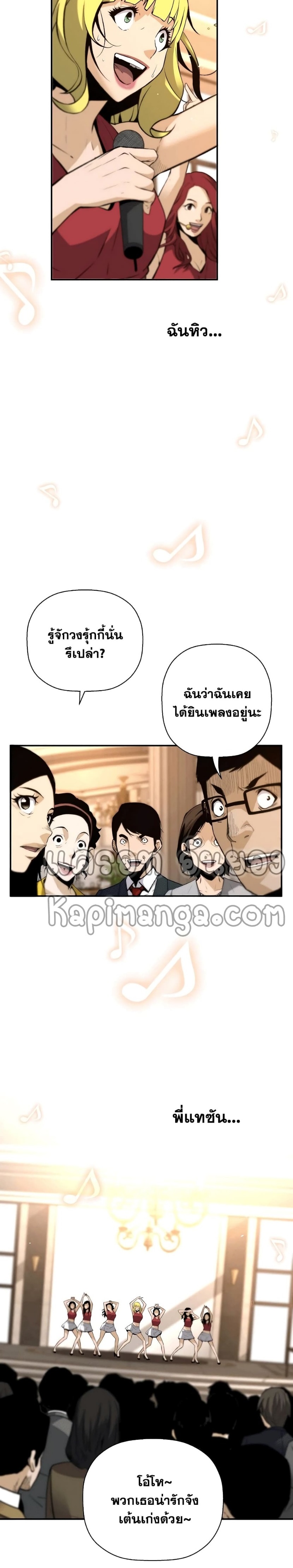 Return of the Legend ตอนที่ 52