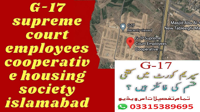 supreme court housing society islamabad plot for sale