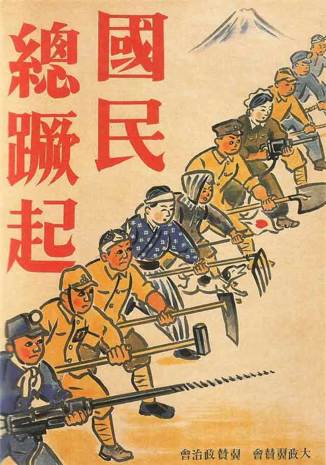 World War Ii In Pictures Japanese Propaganda Posters Of World War Ii