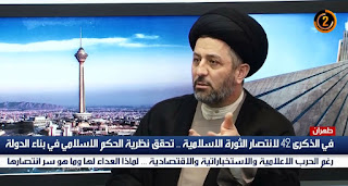 السيد فادي السيد يتحدث في لقاء خاص على قناة الانوار(2) عن استراتيجية الثورة الاسلامية في ايران 