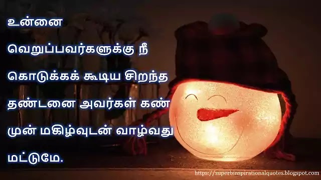 Happiness Quotes in Tamil 80