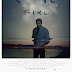 REVIEW : GONE GIRL (2014)