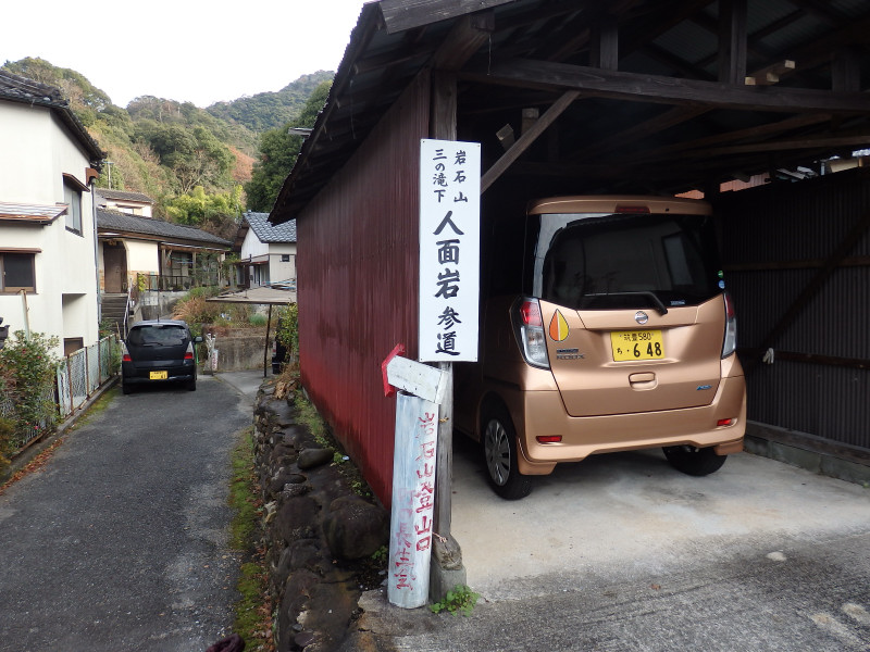 徒然おうどいろ日記 岩石山 滝コースを行く 登山編