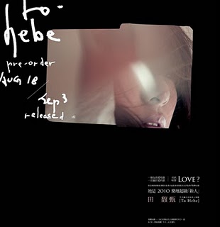 Hebe Tian solo album To Hebe