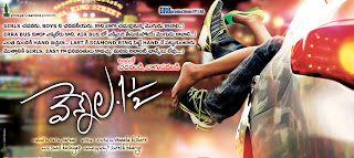 Vennela One and Half Movie Wallpapers