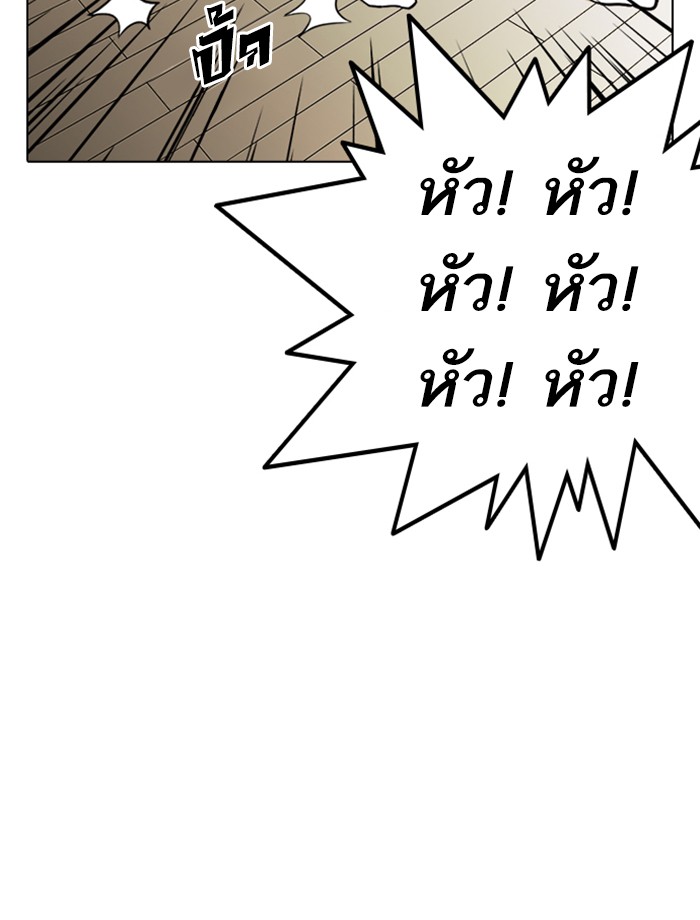 Lookism ตอนที่ 237