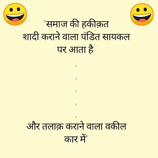 Best Hindi Jokes Images 2020 | Jokes in Hindi 2020