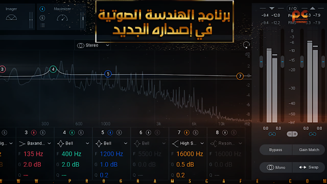 مميزات اللإصدار الجديد من برنامج الهندسة الصوتية | MAGIX SOUND FORGE Audio Studio 14.0.86