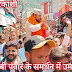 उत्तरकाशी जनपद में बॉबी पंवार के समर्थन में उमड़ पड़ा अप्रत्याशित जन समर्थन Unexpected crowd gathered in support of Bobby Panwar in Uttarkashi  