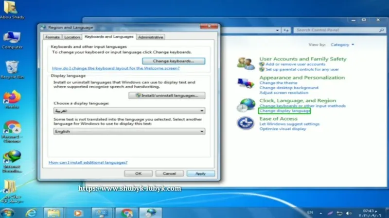 طريقة تعريب ويندوز 7