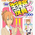 [DVDISO] Seitokai Yakuindomo* OVA 3 (Bundle with Manga Vol.11) [150217]