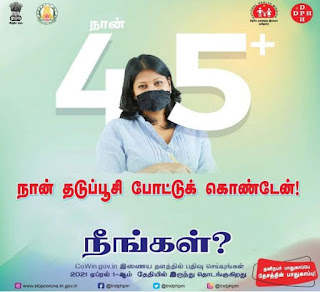 கொரோனா பாதிப்பு குறித்த இன்றைய(30.05.21) மருத்துவம் - மக்கள் நல்வாழ்வுத் துறை அறிக்கை  (ஒரே பக்கத்தில்)