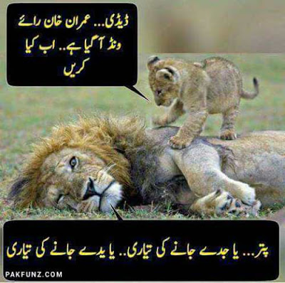 nawaz sharif league funny jokes