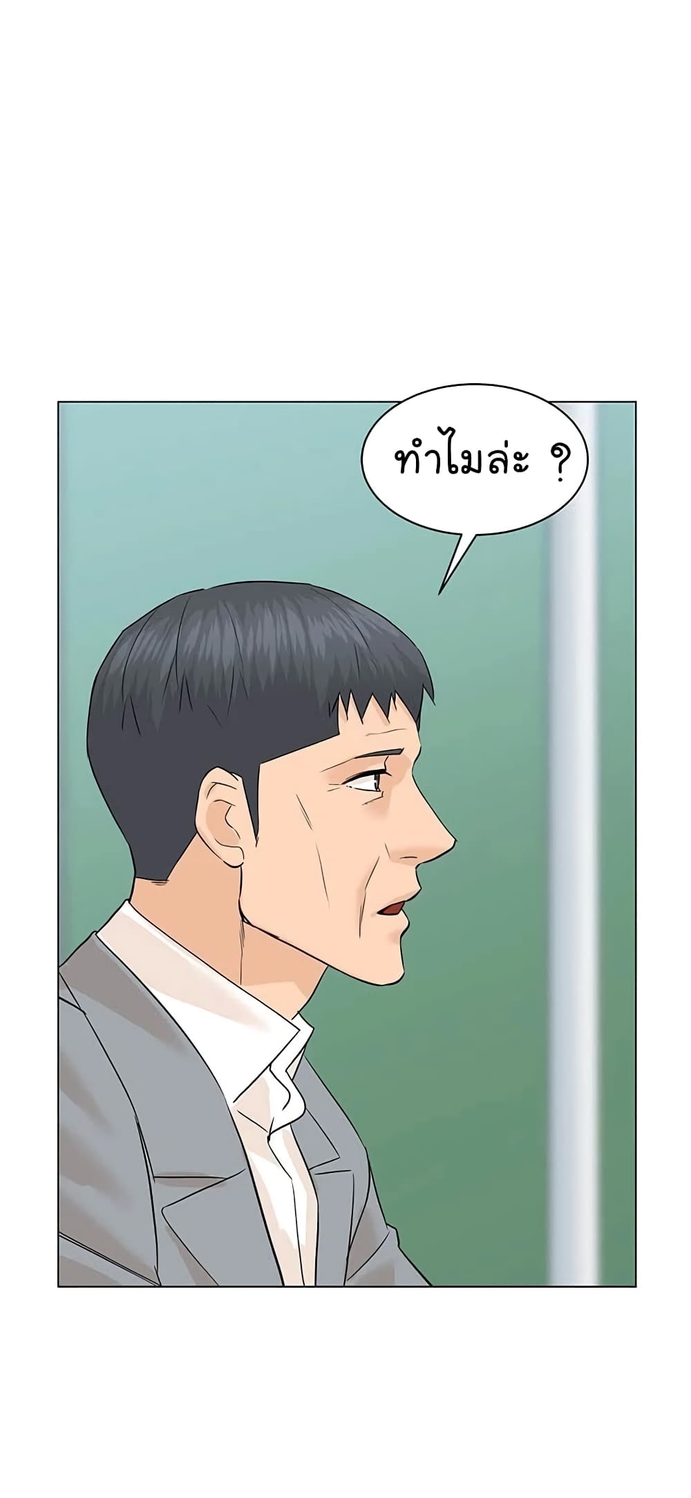 From the Grave and Back ตอนที่ 82