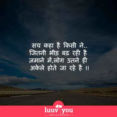 life status in hindi