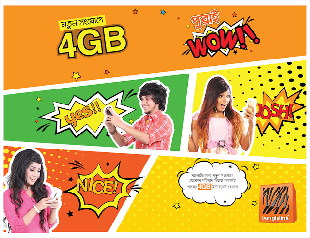 Banglalink New SIM 4GB Internet Offer - Buy Banglalink SIM and get 4GB Internet free
