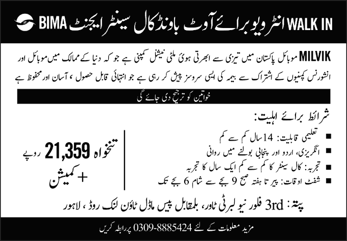MILVIK Mobile Pakistan jobs 2021