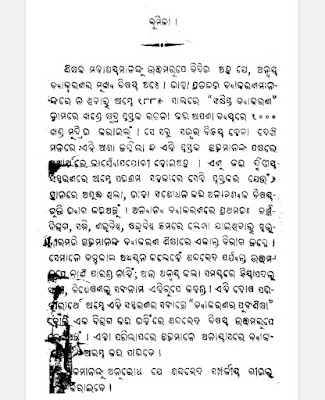 Samkshyipta Byakarana Odia Pdf