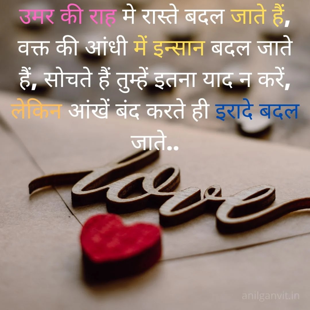 Beautiful hindi love shayari