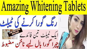 best-skin-whitening-products-pakistan.