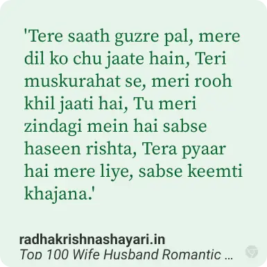 Best Wife Husband Romantic Shayari