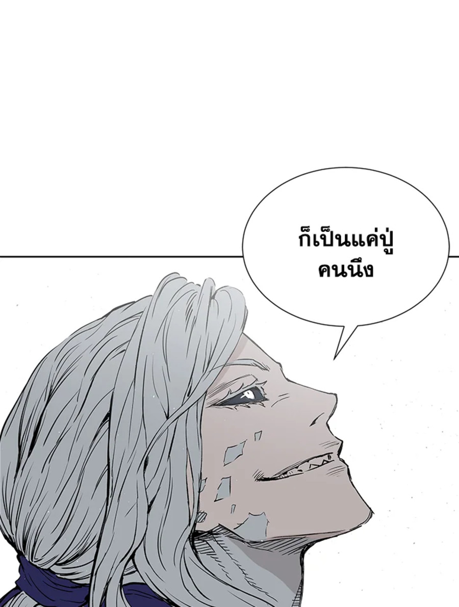 Sword Sheath’s Child เจ้าหนูฝักดาบ ตอนที่ 45