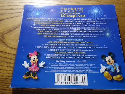 【ディズニーのCD】上海ディズニーランドBGM　「The Music of Shanghai Disneyland」