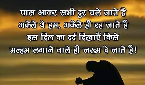  Sad  Quotes  about Love Life  Friendship in Hindi  Whatsapp 