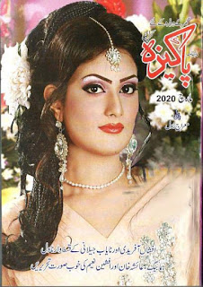 Pakeeza Digest March 2020 Pdf Download