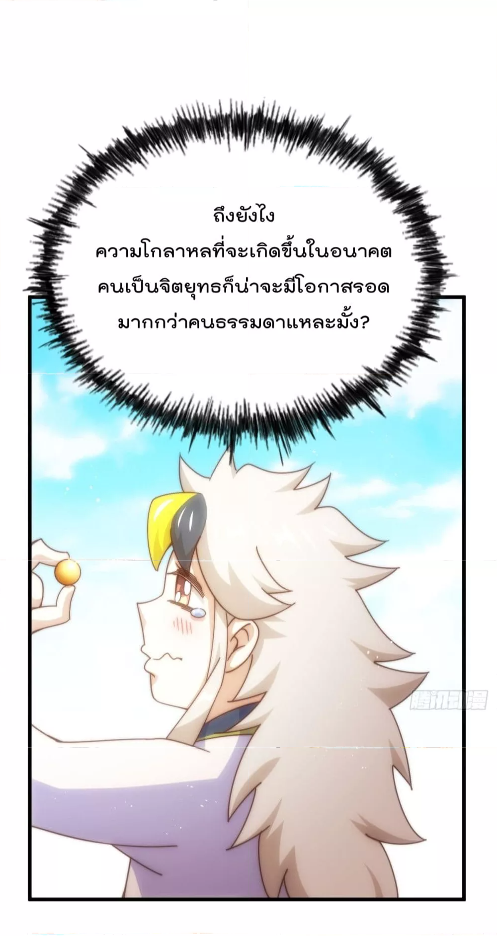 Who is your Daddy? ยอดยุทธ พ่อทุกสถาบัน ตอนที่ 177