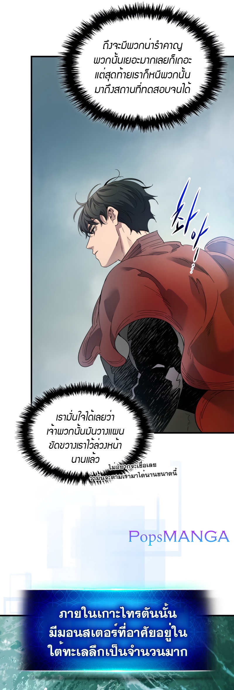 Leveling With The Gods ตอนที่ 66