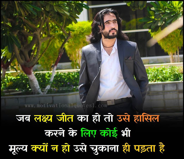 motivational pictures for success in hindi, motivational pictures for success in hindi,