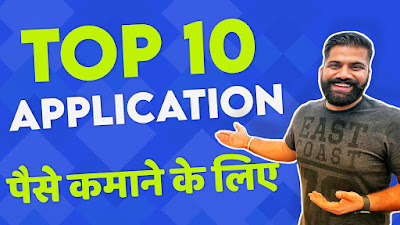 Top 10 MONEY EARNING Apps 2020 HINDI - मोबाइल से पैसे कमाने के दस तरीके