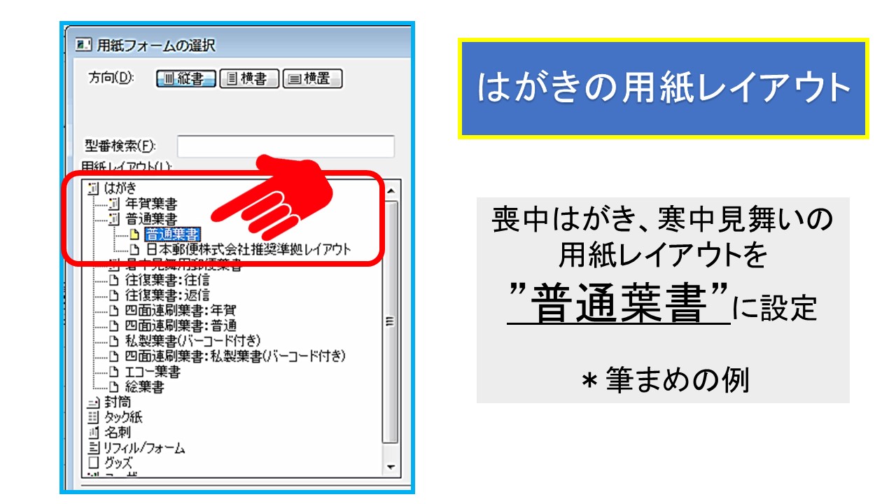 シニアのネット活用ライフ 七転び八起き 喪中はがき 寒中見舞いの作り方をまとめてみました