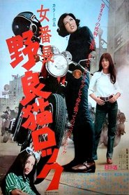 å¥³ç•ªé•·ã€€é‡Žè‰¯çŒ«ãƒ­ãƒƒã‚¯ 1970 Film Deutsch Online Anschauen