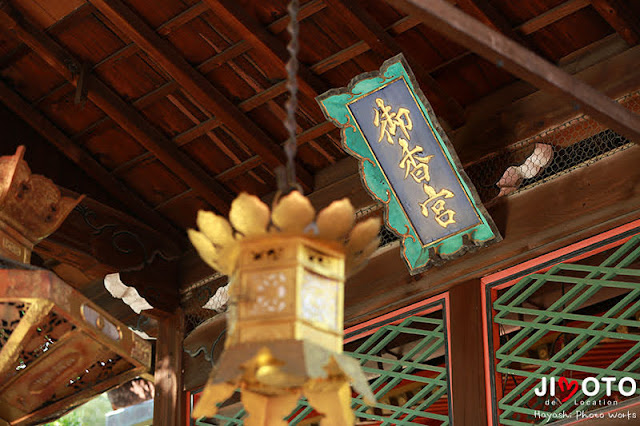 御香宮神社