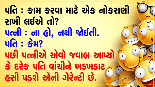 Gujarati Hindi English Funny Jokes