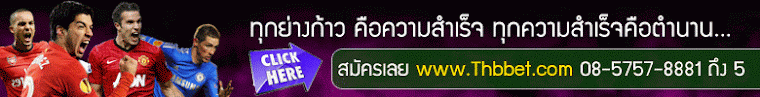 พนันบอล