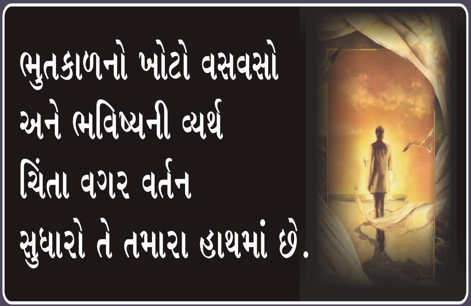 Gujarati Quotes Pictures Gujarati Quotes Pictures