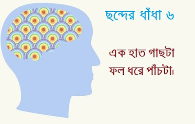 Riddles-Brain-Teasers-Dhadha  