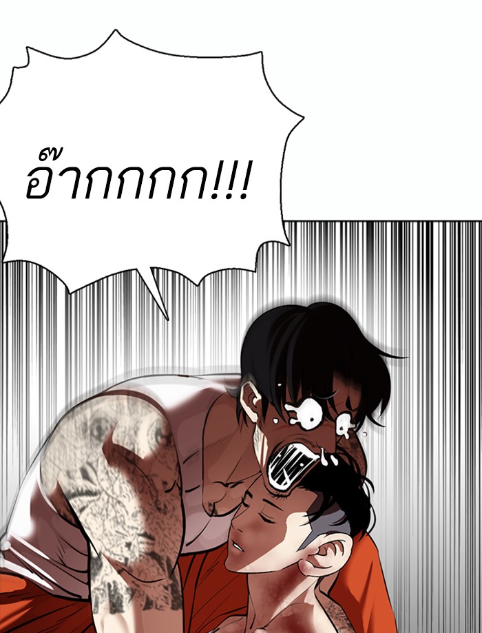 Lookism ตอนที่ 362