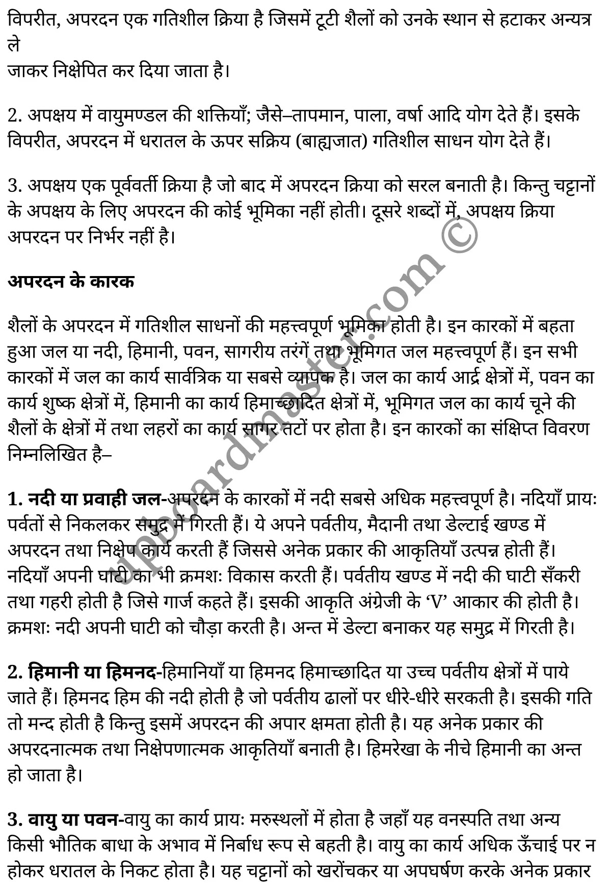 कक्षा 11 भूगोल अध्याय 6  के नोट्स  हिंदी में एनसीईआरटी समाधान,   class 11 geography chapter 6,  class 11 geography chapter 6 ncert solutions in geography,  class 11 geography chapter 6 notes in hindi,  class 11 geography chapter 6 question answer,  class 11 geography  chapter 6 notes,  class 11 geography  chapter 6 class 11 geography  chapter 6 in  hindi,   class 11 geography chapter 6 important questions in  hindi,  class 11 geography hindi  chapter 6 notes in hindi,   class 11 geography  chapter 6 test,  class 11 sahityik hindi  chapter 6 class 11 geography  chapter 6 pdf,  class 11 geography chapter 6 notes pdf,  class 11 geography  chapter 6 exercise solutions,  class 11 geography  chapter 6, class 11 geography  chapter 6 notes study rankers,  class 11 geography  chapter 6 notes,  class 11 geography hindi  chapter 6 notes,   class 11 geography chapter 6  class 11  notes pdf,  class 11 geography  chapter 6 class 11  notes  ncert,  class 11 geography  chapter 6 class 11 pdf,  class 11 geography chapter 6  book,  class 11 geography chapter 6 quiz class 11  ,     11  th class 11 geography chapter 6    book up board,   up board 11  th class 11 geography chapter 6 notes,  कक्षा 11 भूगोल अध्याय 6 , कक्षा 11 भूगोल, कक्षा 11 भूगोल अध्याय 6  के नोट्स हिंदी में, कक्षा 11 का भूगोल अध्याय 6 का प्रश्न उत्तर, कक्षा 11 भूगोल अध्याय 6  के नोट्स, 11 कक्षा भूगोल 6  हिंदी में,कक्षा 11 भूगोल अध्याय 6  हिंदी में, कक्षा 11 भूगोल अध्याय 6  महत्वपूर्ण प्रश्न हिंदी में,कक्षा 11 भूगोल  हिंदी के नोट्स  हिंदी में,भूगोल हिंदी  कक्षा 11 नोट्स pdf,   भूगोल हिंदी  कक्षा 11 नोट्स 2021 ncert,  भूगोल हिंदी  कक्षा 11 pdf,  भूगोल हिंदी  पुस्तक,  भूगोल हिंदी की बुक,  भूगोल हिंदी  प्रश्नोत्तरी class 11 , 11   वीं भूगोल  पुस्तक up board,  बिहार बोर्ड 11  पुस्तक वीं भूगोल नोट्स,   भूगोल  कक्षा 11 नोट्स 2021 ncert,  भूगोल  कक्षा 11 pdf,  भूगोल  पुस्तक,  भूगोल की बुक,  भूगोल  प्रश्नोत्तरी class 11,   11th geography   book in hindi, 11th geography notes in hindi, cbse books for class 11  , cbse books in hindi, cbse ncert books, class 11   geography   notes in hindi,  class 11 geography hindi ncert solutions, geography 2020, geography  2021,   भू-आकृतिक प्रक्रियाएँ,  भू-आकृतिक कारकों द्वारा शैलों के मलबे का परिवहन कहलाता है,  भू-आकृति कारक द्वारा शैल के मलबे का परिवहन कहलाता है,  जलयोजन प्रक्रिया निम्नलिखित पदार्थों में से किसे प्रभावित करती है,  भारत की भू-आकृति,  भू-आकृतियाँ तथा उनका विकास,  भू आकृति द्वारा,  संरचना तथा भू-आकृति विज्ञान,  भू आकृति कारकों द्वारा, Geomorphic Processes,  geomorphic processes upsc,  geomorphic processes ncert,  geomorphic processes notes,  geomorphic processes upsc questions,  geomorphic processes notes pdf,  geomorphic processes class 11, geomorphic processes pdf,  geomorphic processes pmfias,