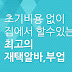 애드릭스 추천인 켐페인 바로가기