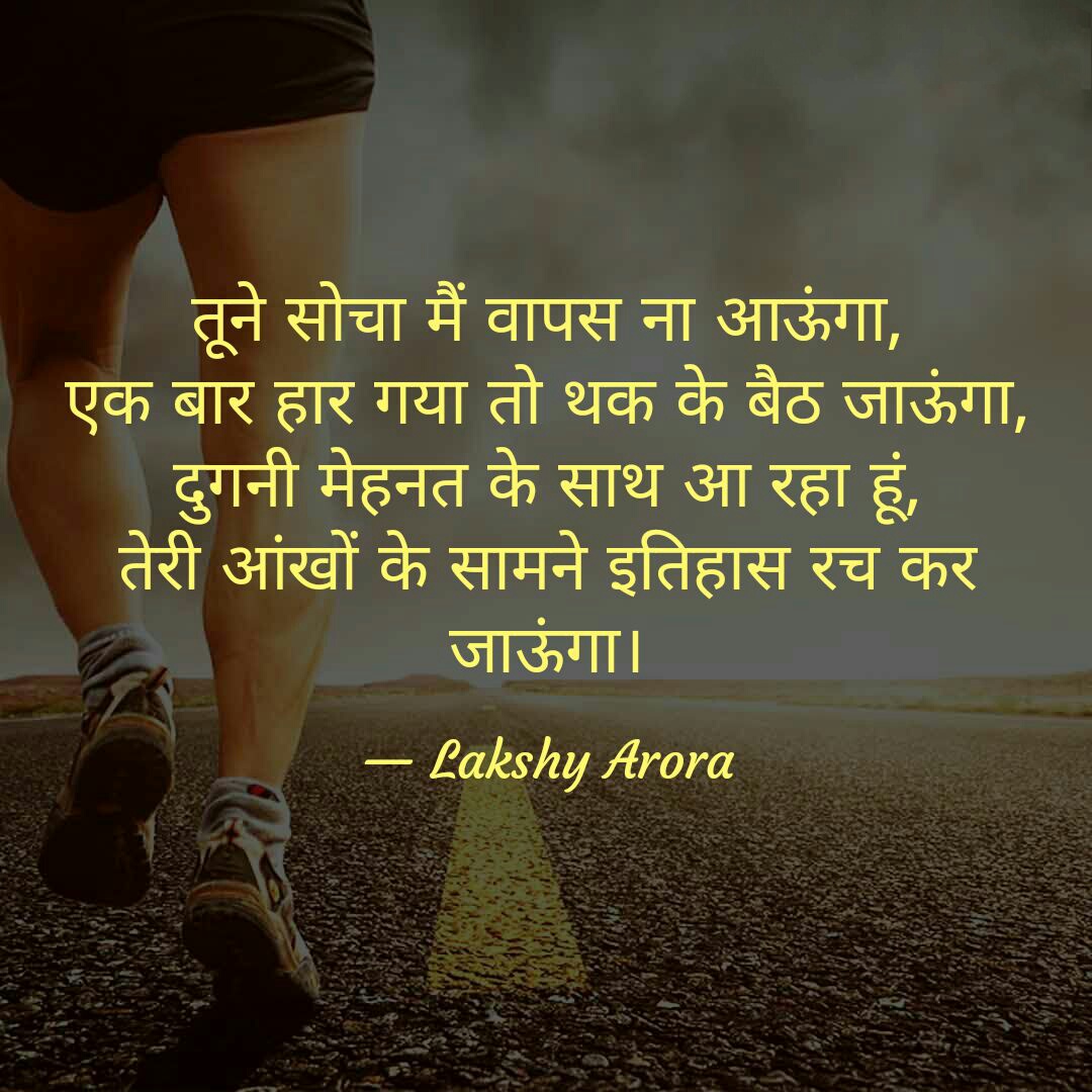 Shayari #58 | Popular Shayari | Quotes God | Motivational Quote in