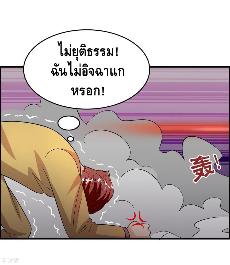 อ่าน Become God Merchant in The Other World ตอนที่ 26 หน้า 26 / 33